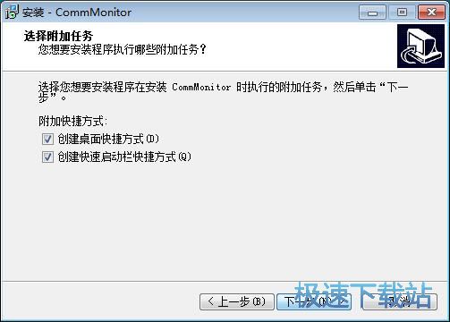 图：CommMonitor安装教程