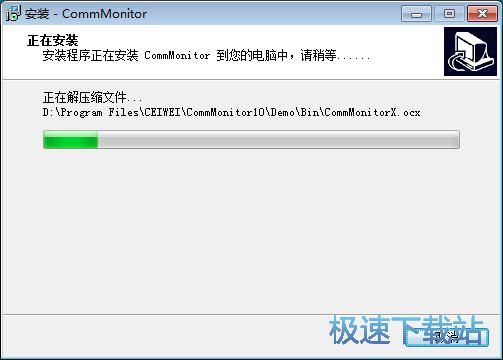 图：CommMonitor安装教程