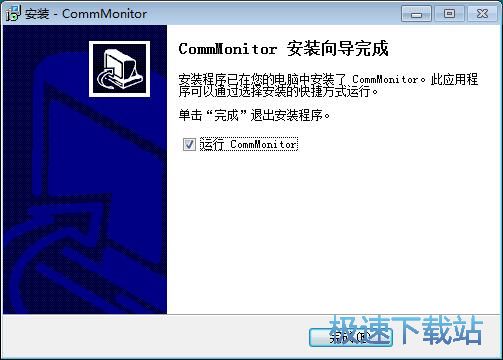 图：CommMonitor安装教程
