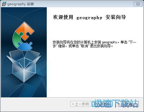 图：经纬度距离角度计算器安装教程