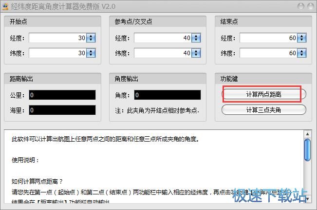 图：计算地图两点距离教程