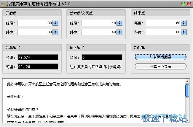 图：计算地图两点距离教程