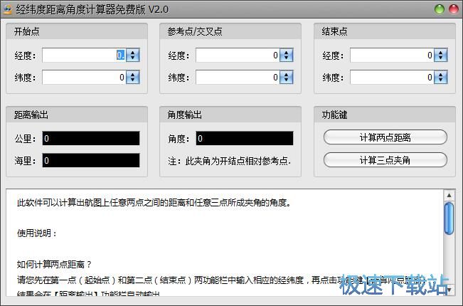 图：计算地图两点距离教程