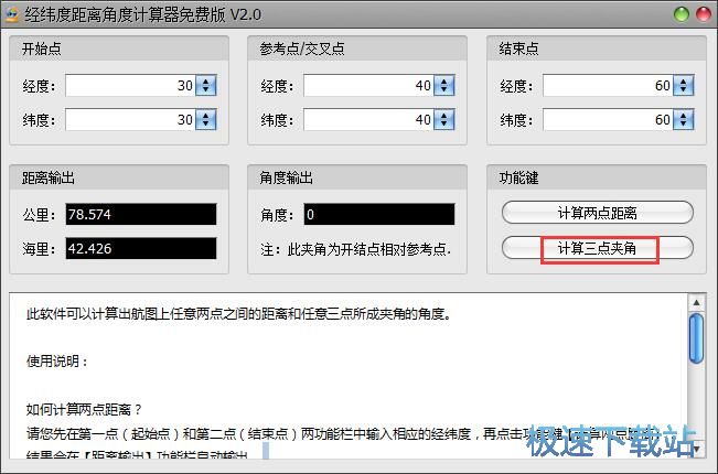 图：计算地图两点距离教程