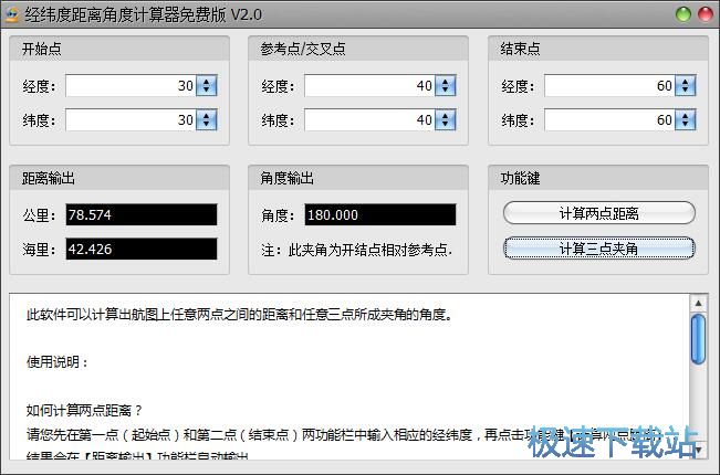 图：计算地图两点距离教程