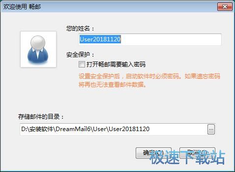 图：发送邮件教程