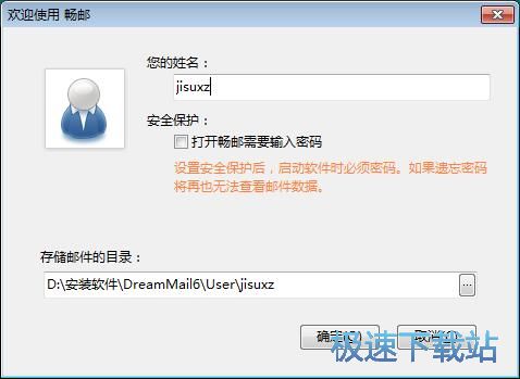图：发送邮件教程