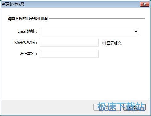 图：发送邮件教程