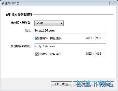 图：发送邮件教程