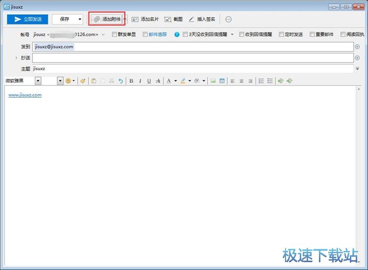图：发送邮件教程