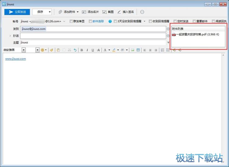 图：发送邮件教程