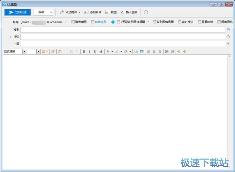 图：发送邮件教程