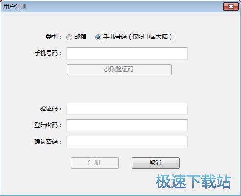 图：注册账号教程