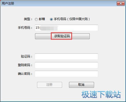 图：注册账号教程