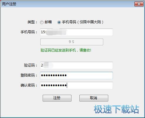 图：注册账号教程