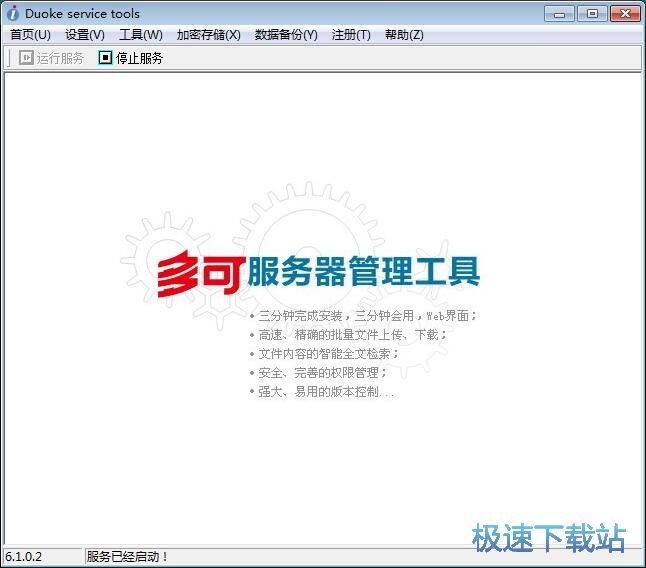 图：设置文件上传路径教程