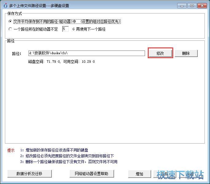 图：设置文件上传路径教程
