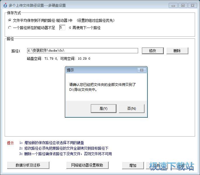 图：设置文件上传路径教程