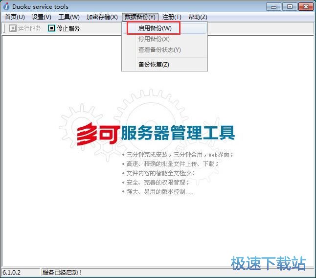 图：设置文件上传路径教程