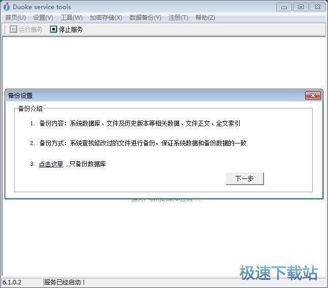 图：设置文件上传路径教程