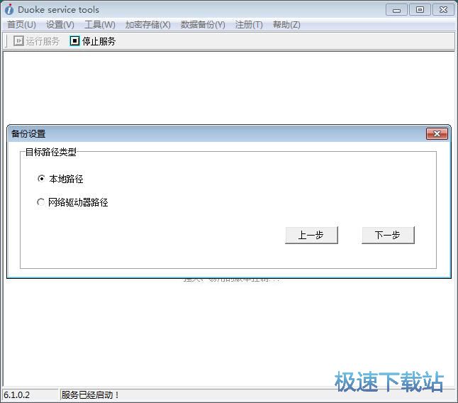 图：设置文件上传路径教程