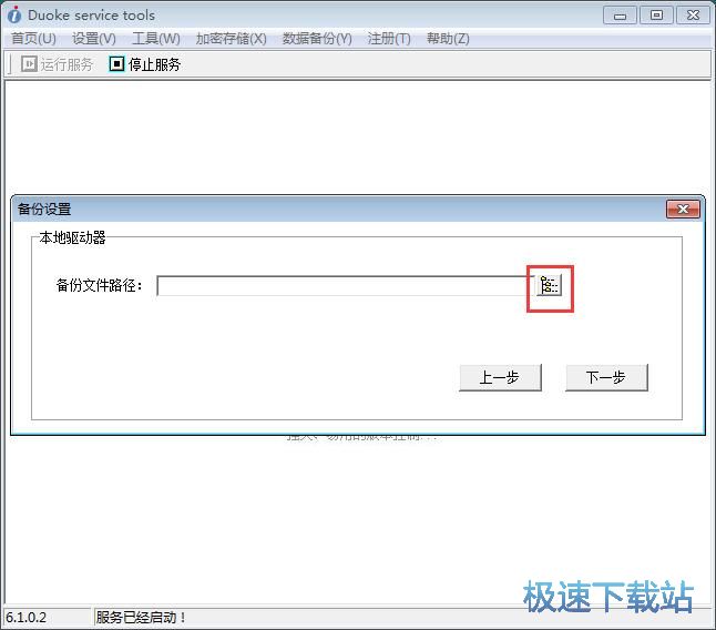 图：设置文件上传路径教程