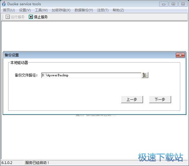 图：设置文件上传路径教程