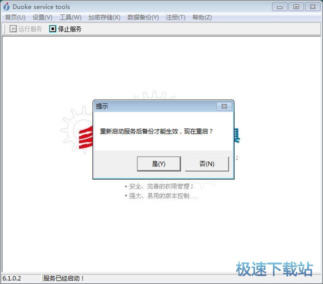 图：设置文件上传路径教程