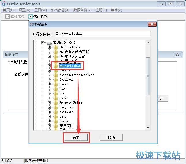 图：设置文件上传路径教程