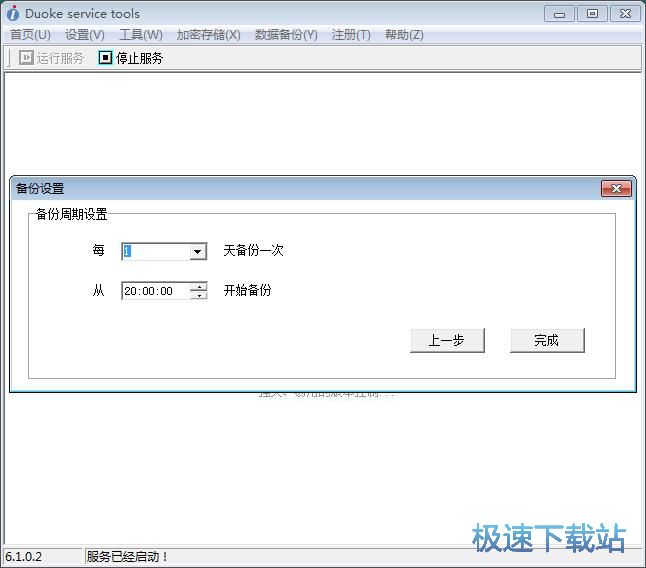 图：设置文件上传路径教程