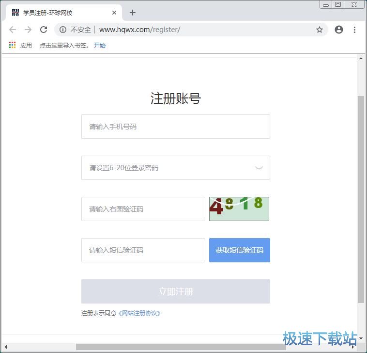 图：注册账号教程