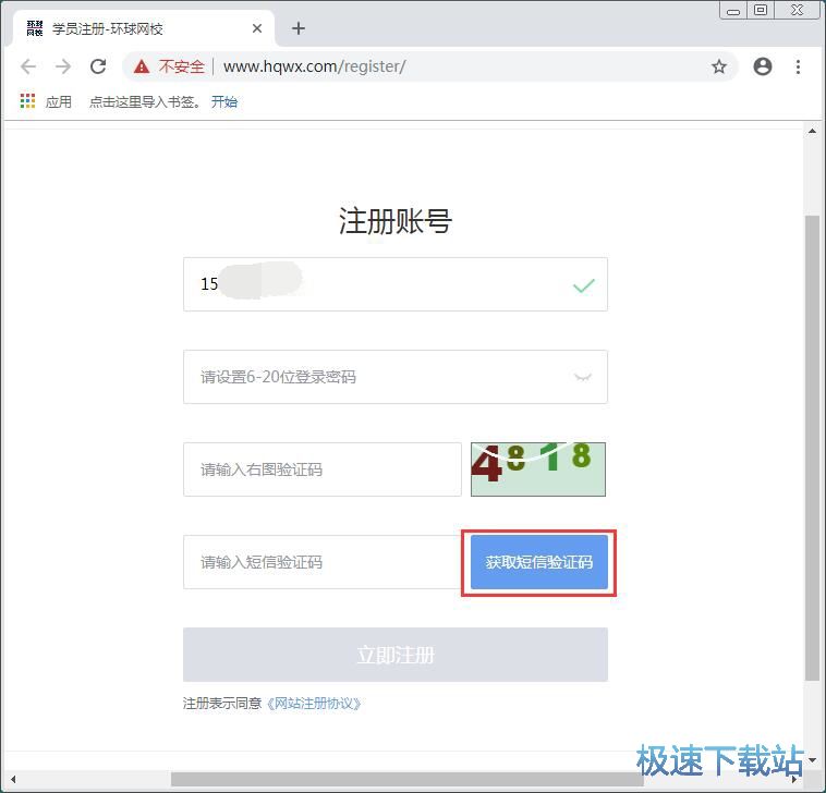 图：注册账号教程