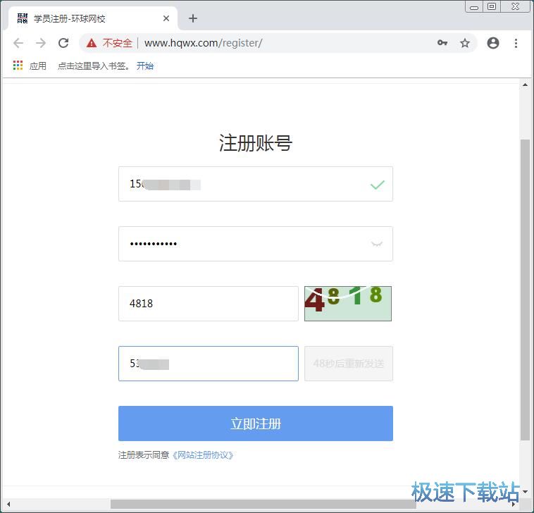 图：注册账号教程