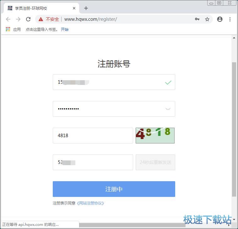 图：注册账号教程