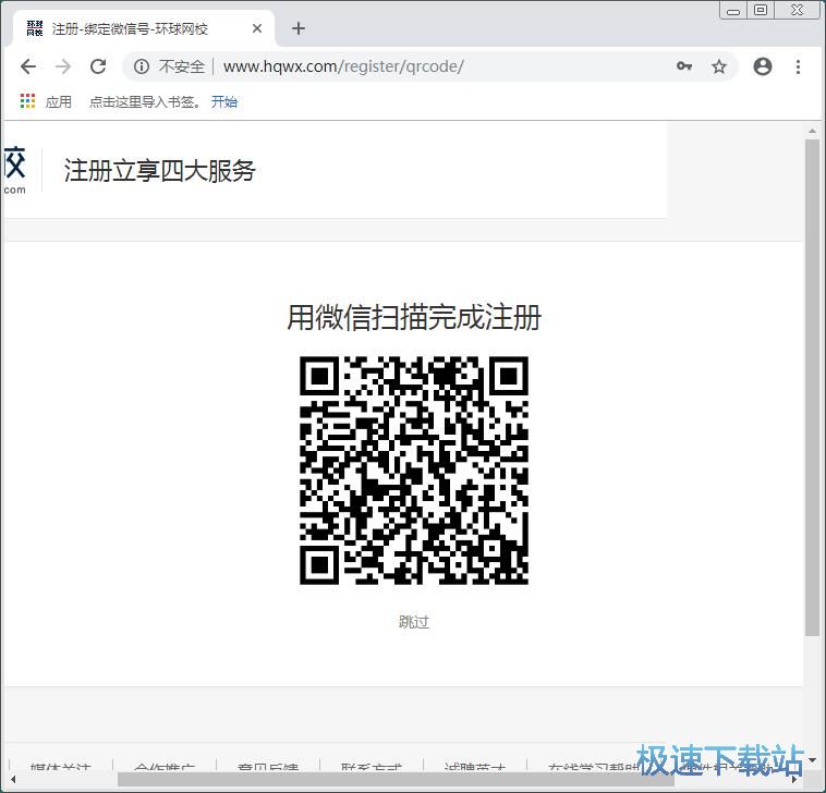 图：注册账号教程