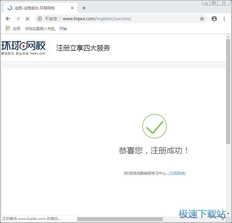 图：注册账号教程