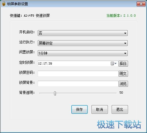 图：锁定屏幕教程