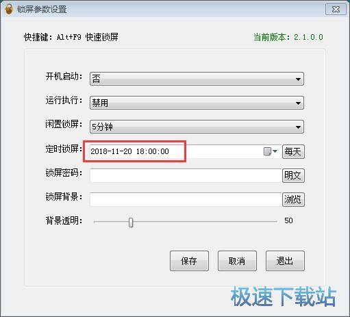 图：锁定屏幕教程