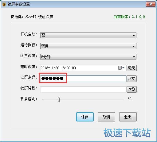 图：锁定屏幕教程