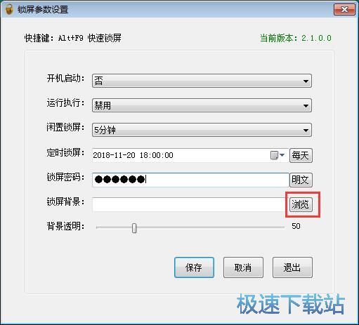 图：锁定屏幕教程