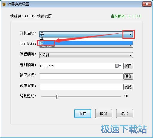 图：锁定屏幕教程