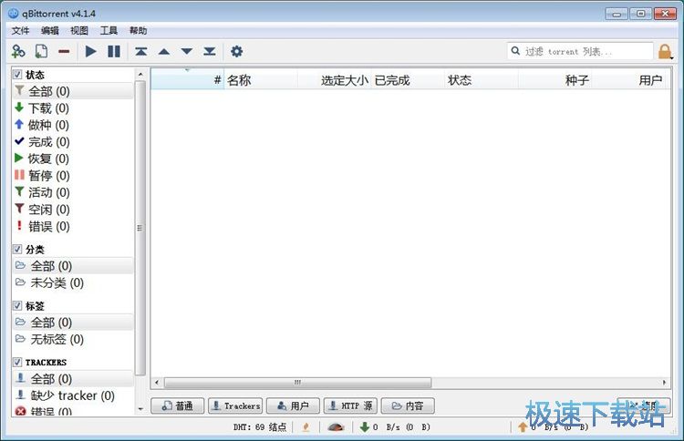 图：下载在线BT影视教程