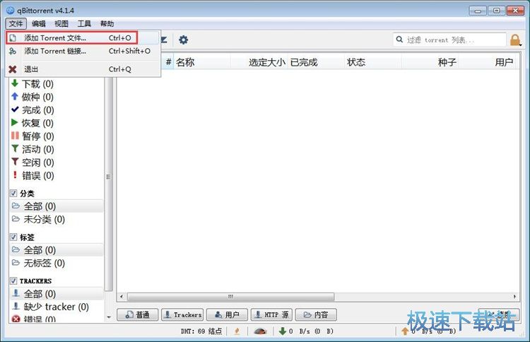 图：下载在线BT影视教程