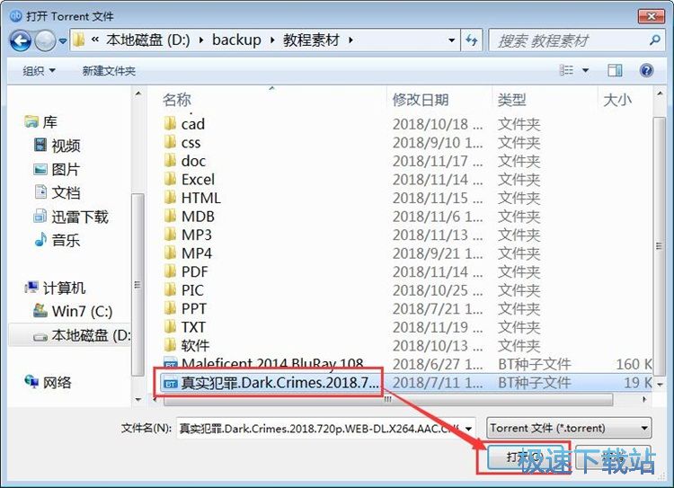 图：下载在线BT影视教程