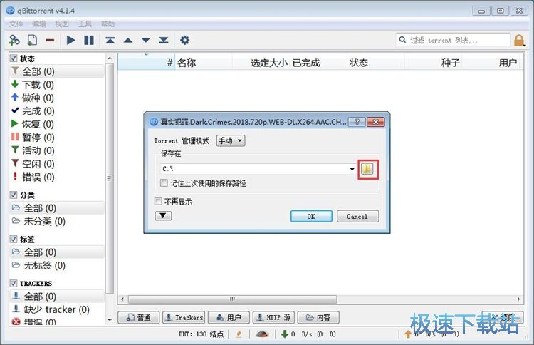 图：下载在线BT影视教程