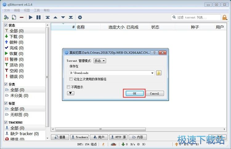 图：下载在线BT影视教程