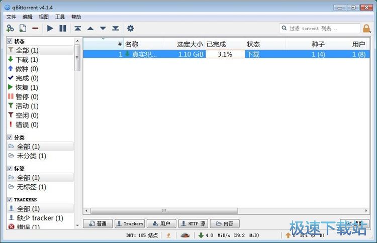 图：下载在线BT影视教程