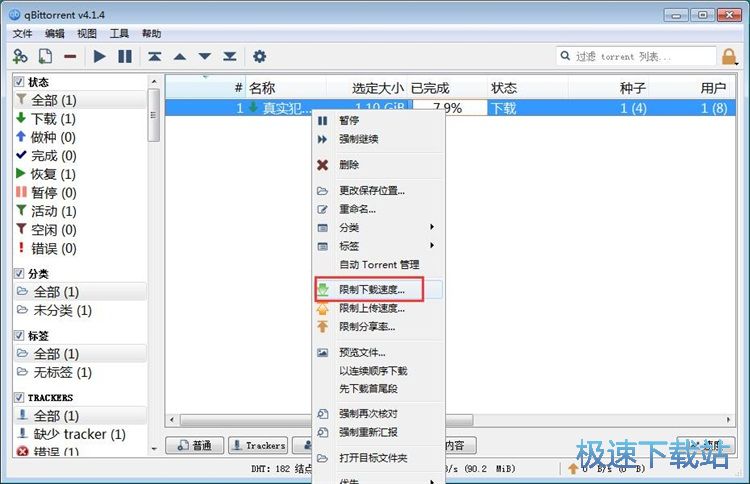 图：下载在线BT影视教程