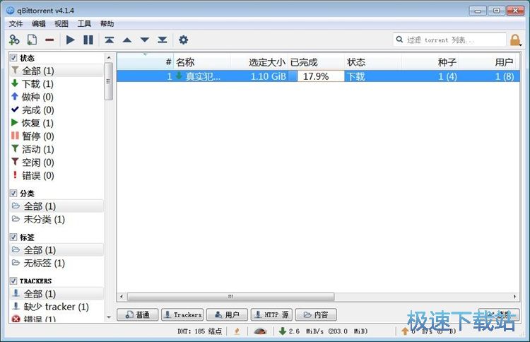 图：下载在线BT影视教程