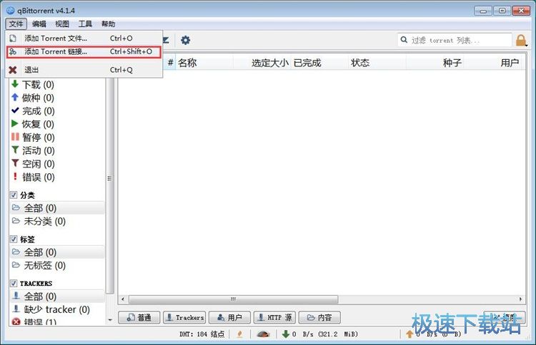图：下载在线BT影视教程